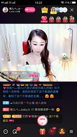 臭丫头@主播照片