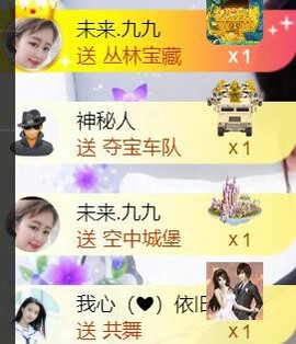 九公主99主播照片