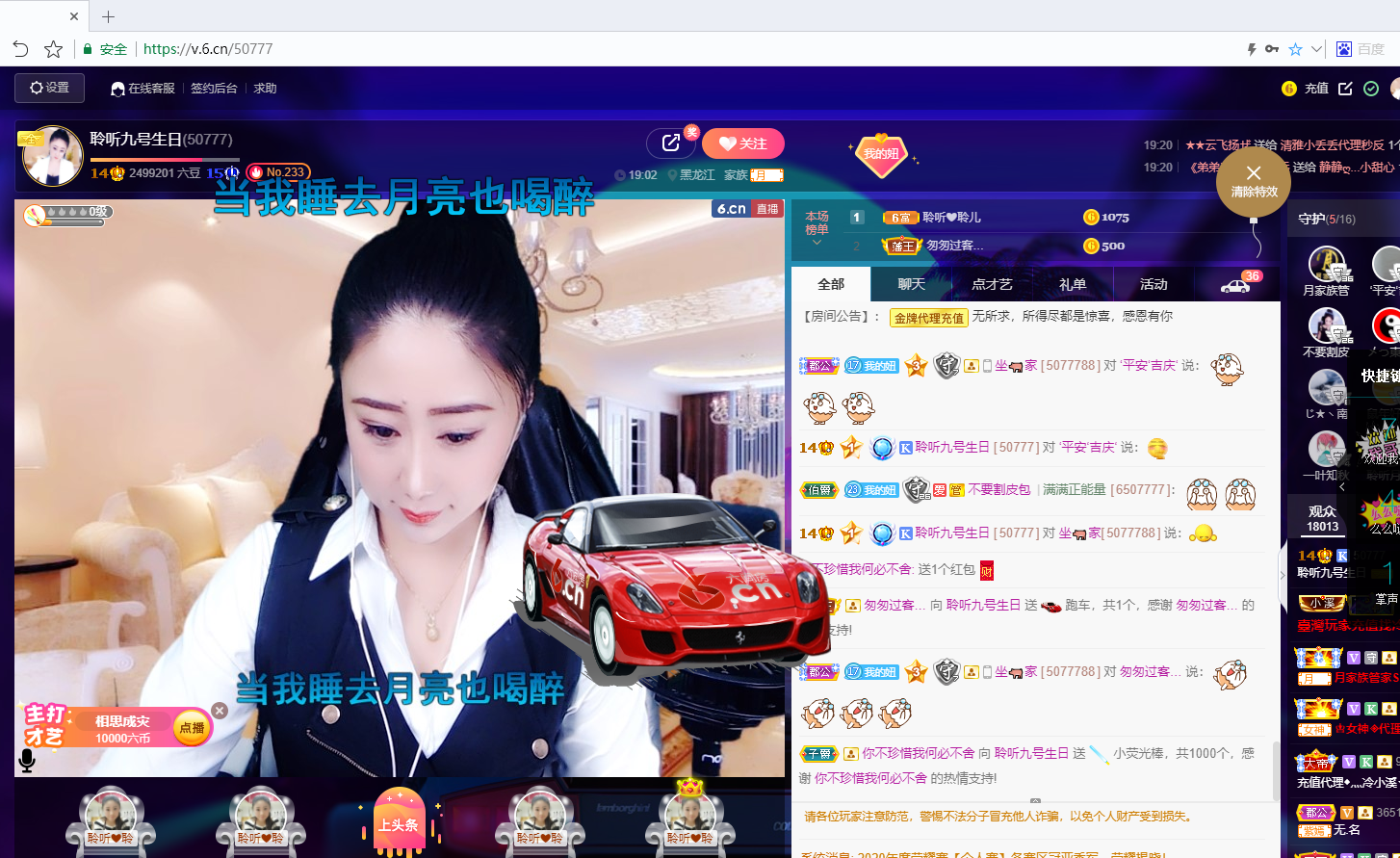 聆听~福妞儿的图片