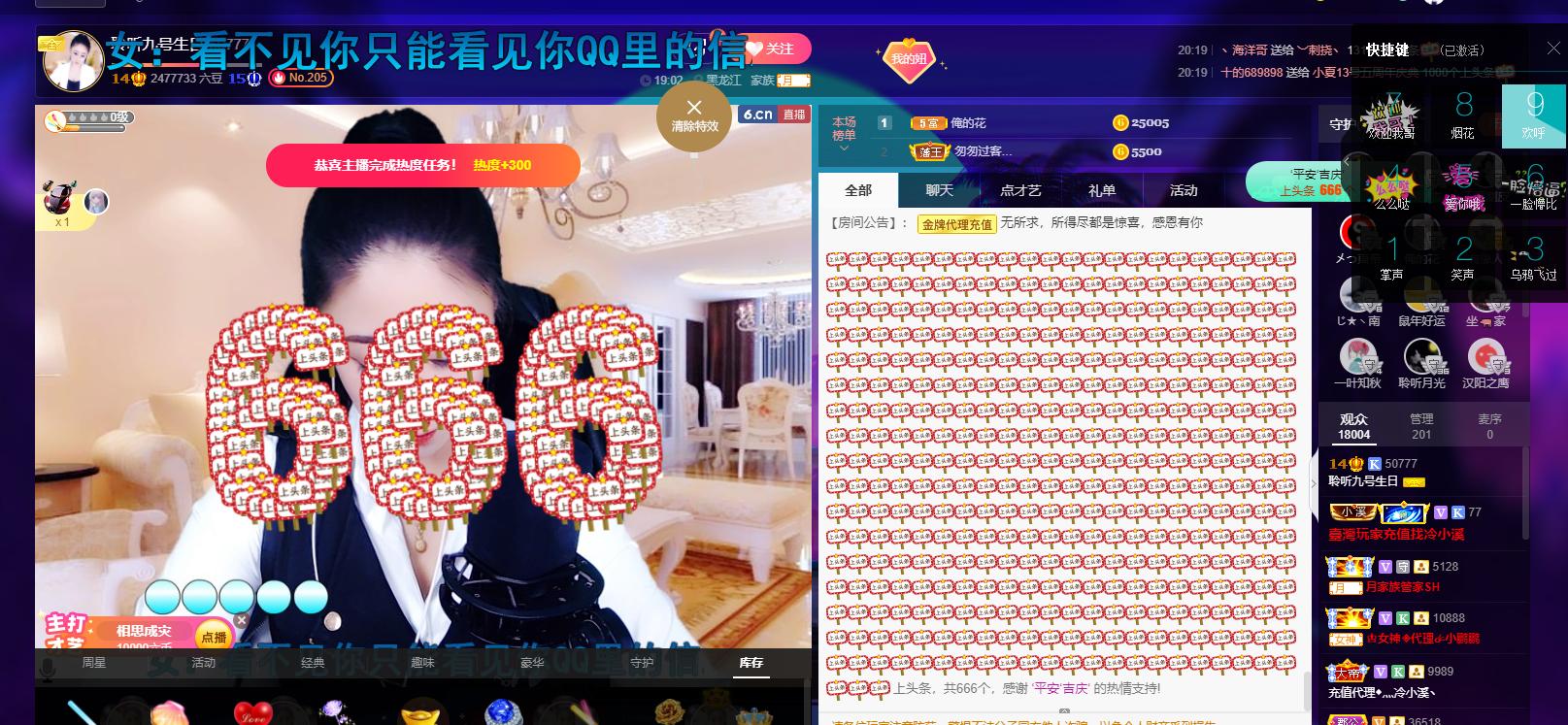 聆听~福妞儿的图片