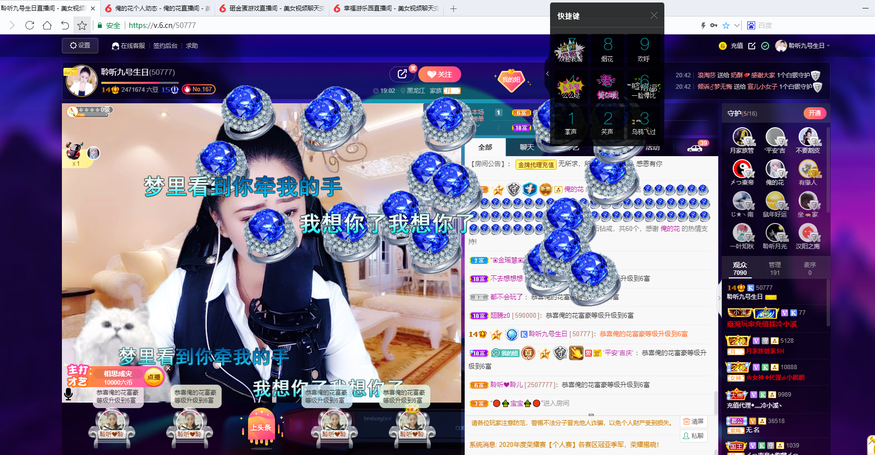 聆听~福妞儿的图片