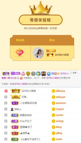 陈慧慧🥕早10晚8主播照片