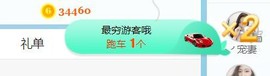 旺旺女孩☞主播照片