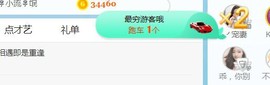 旺旺女孩☞主播照片