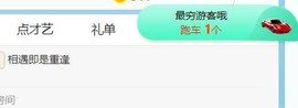 旺旺女孩☞主播照片