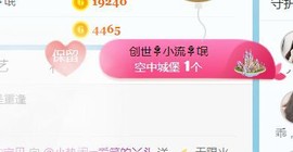 旺旺女孩☞主播照片