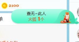 旺旺女孩☞主播照片