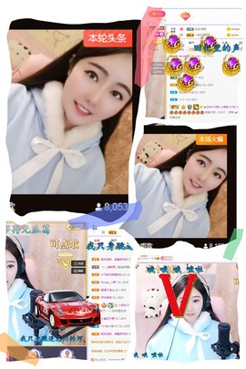 大家再见退了！主播照片