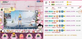 ✨小二宝✨游戏主播主播照片