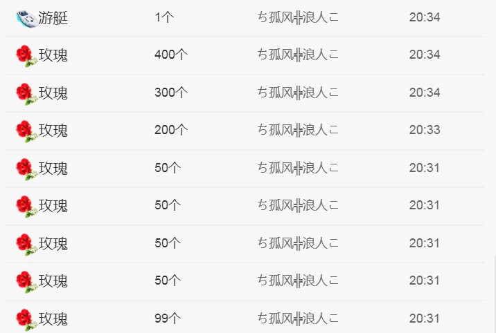 行歌╰つ如初见主播照片