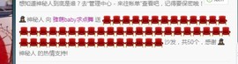 ★じ☆ve宝宝主播照片