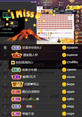 江湖再见，退主播照片