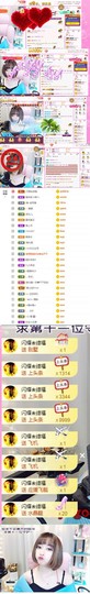岁月与静好、予君予我主播照片