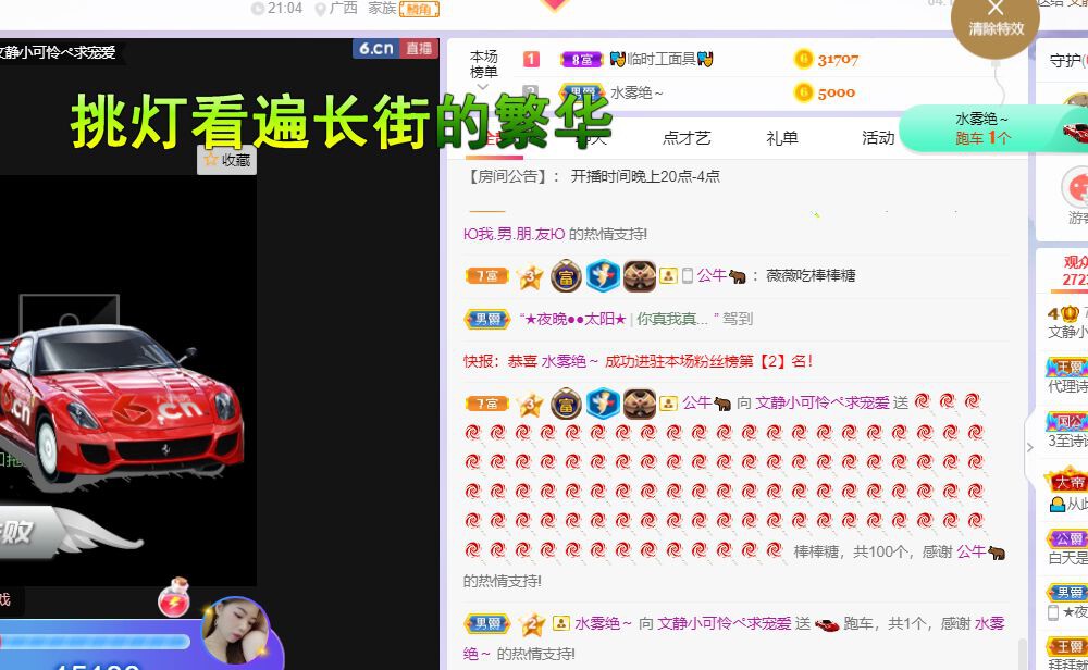 一树梨花压海唐同学☞的图片