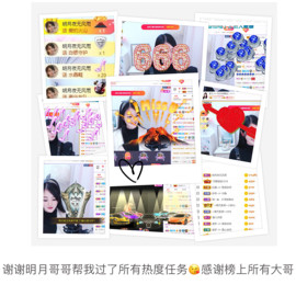 妍宝児╭☆╯浅笑依然主播照片