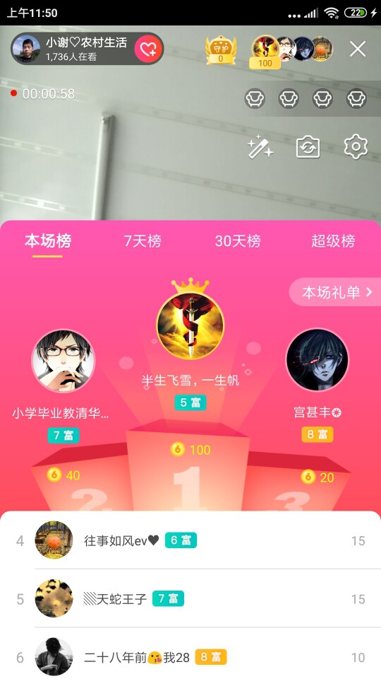小谢农村田园生活的图片