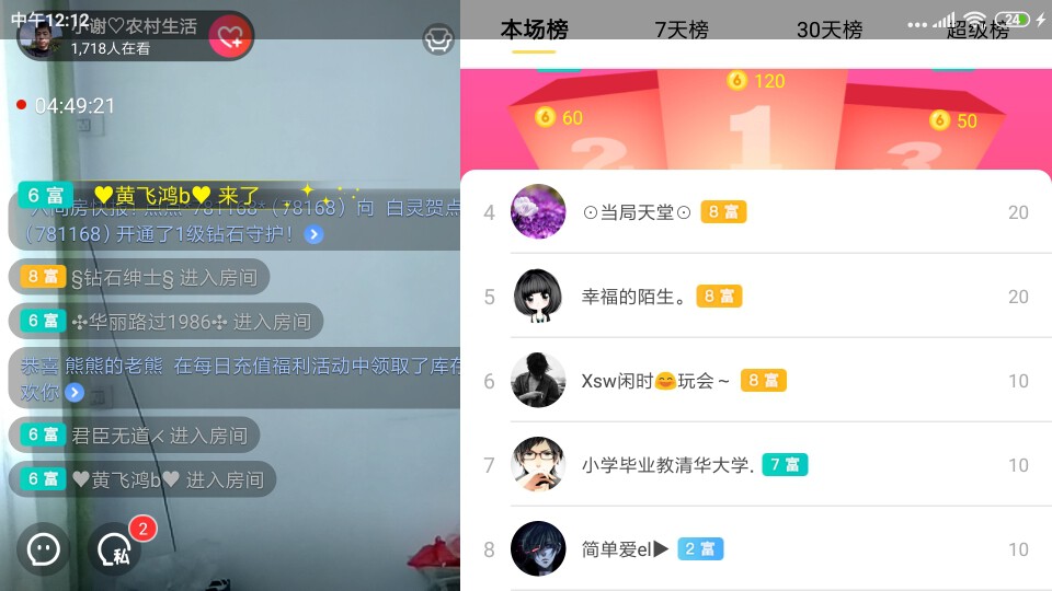 小谢农村田园生活的图片