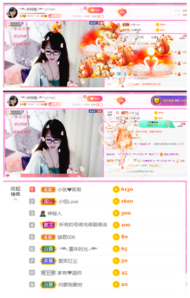 ╰╮玲珑╭╯主播照片