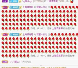 参会人数主播照片