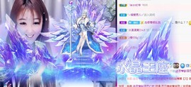 ゞ悠乐★婉儿つ主播照片