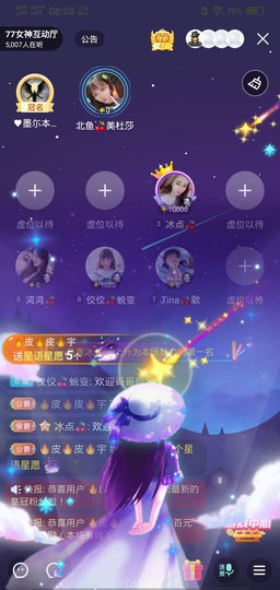 菜菜❄️.主播照片