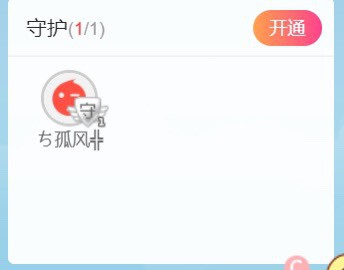 行歌╰つ如初见主播照片