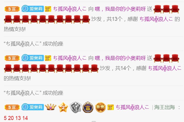 行歌╰つ如初见主播照片