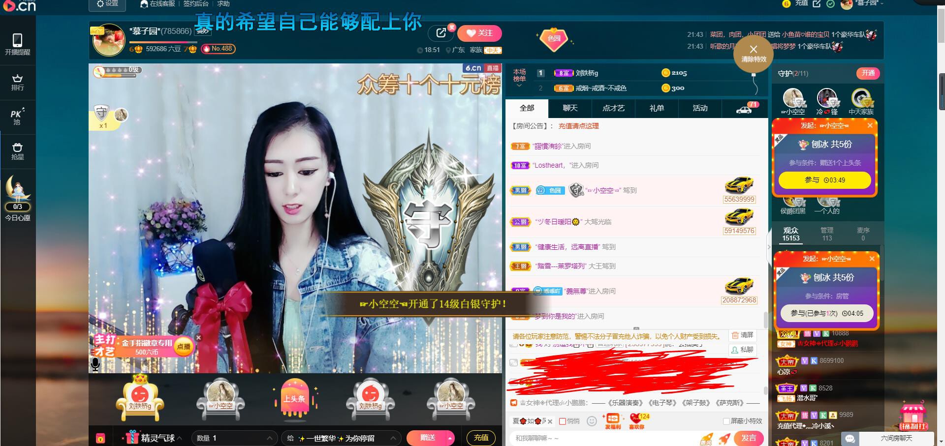 *菜园子*的图片
