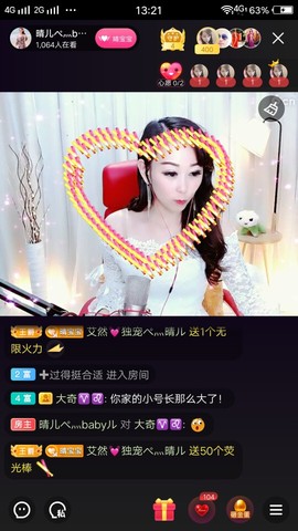 臭丫头@主播照片