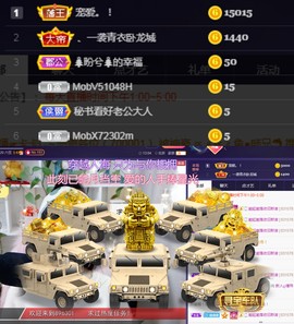 ღ瑋玮主播照片