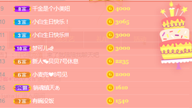 白休息中主播照片