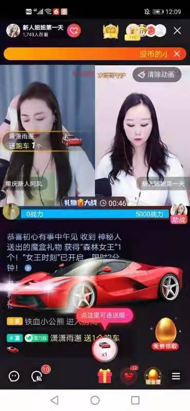 新主播辣姐主播照片