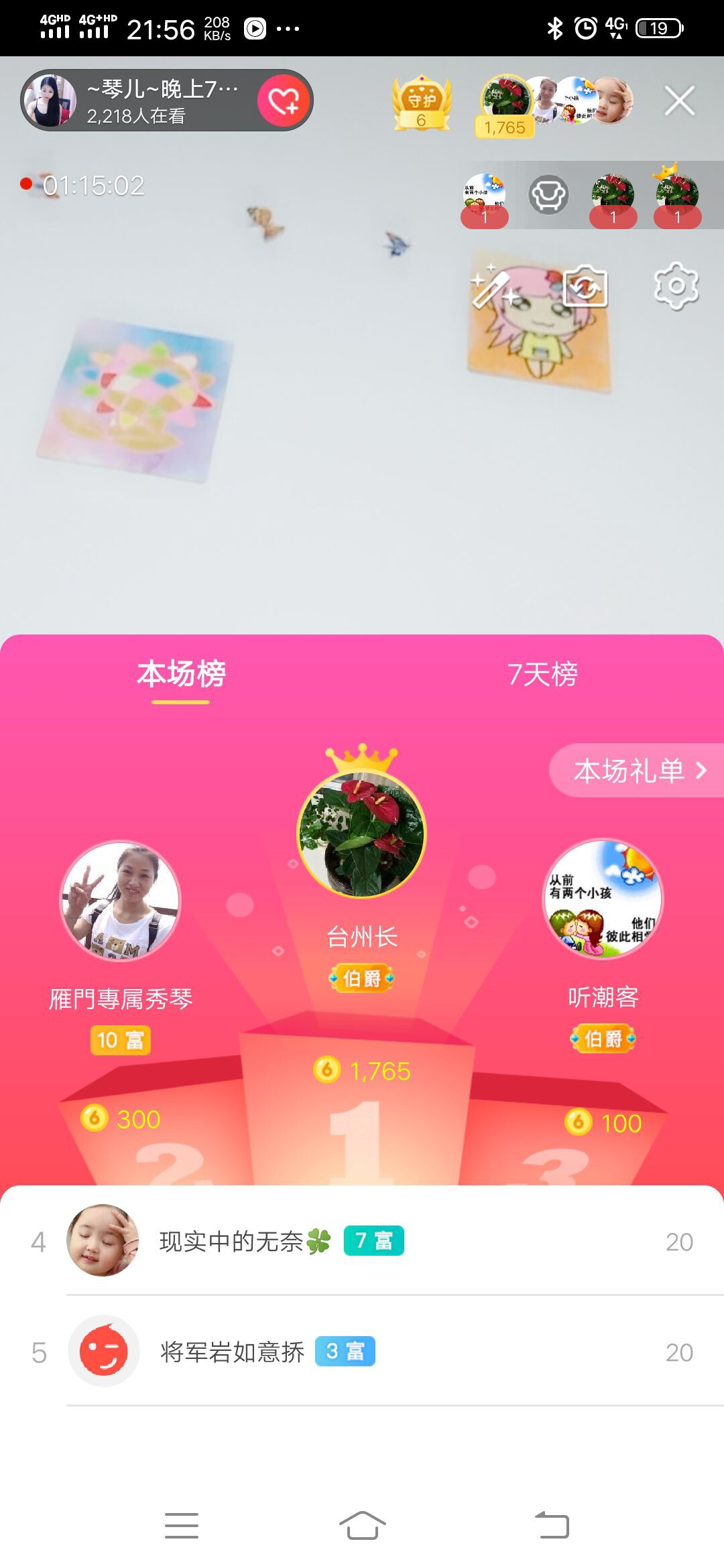 🎶琴儿🎶涅槃重生的图片