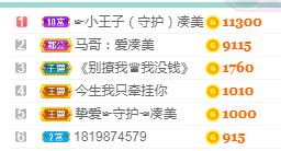 凑美没人爱主播照片