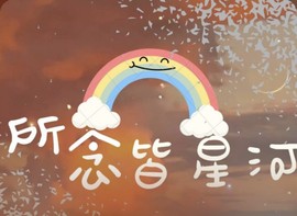 萌小喵❤️主播照片