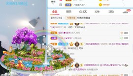 旺旺女孩☞主播照片