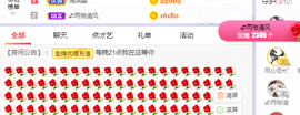 🎶柒歌24号生日会主播照片