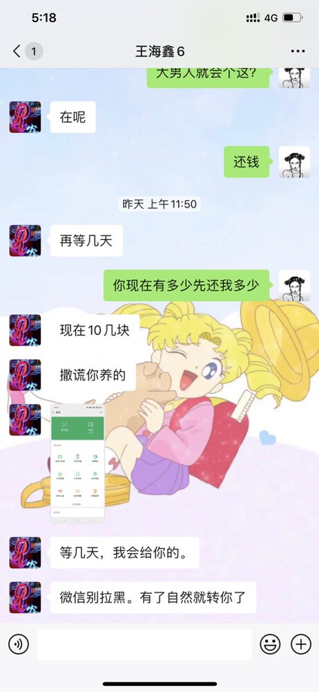 对抗路二狗的主播照片