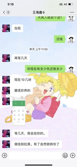 对抗路二狗主播照片