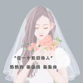 简单心晴主播照片