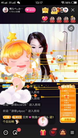 臭丫头@主播照片