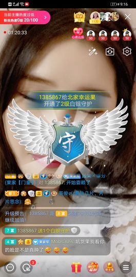 果果新号搜68073主播照片