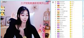 直播就酒主播照片