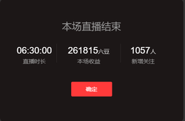 琳艾艾停播了主播照片