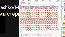 安娜不连麦💟主播照片