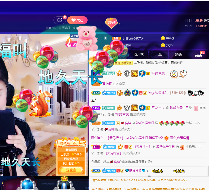 聆听~福妞儿的图片