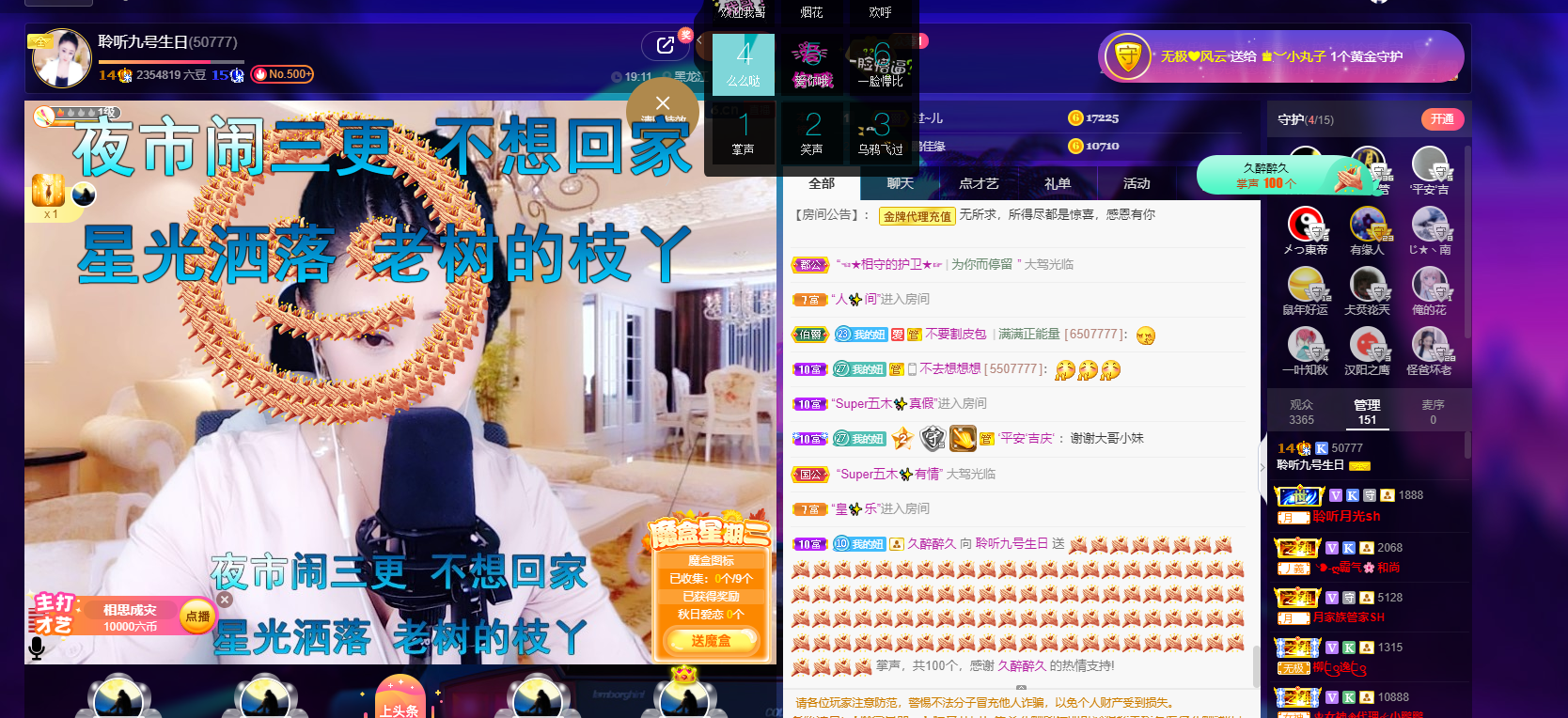 聆听~福妞儿的图片
