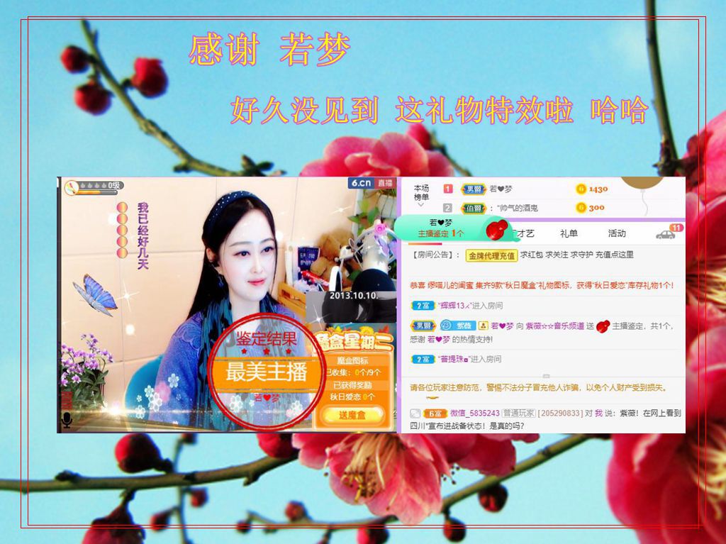 紫薇☆☆音乐频道的图片