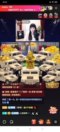 厄洛斯💗7978主播照片