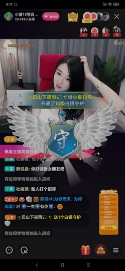 厄洛斯💗7978主播照片